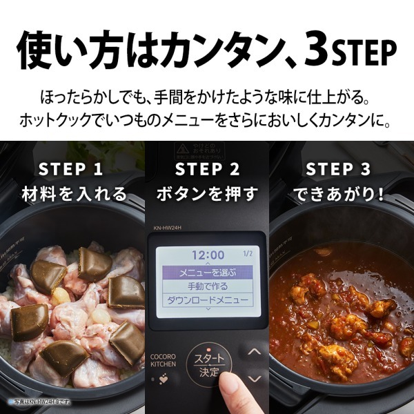 SHARP HEALSIO KN-HW24H-B 水無し自動調理鍋　ブラック系 楽天市場】KN-HW24H-B シャープ SHARP HEALSIO ヘルシオ ホット