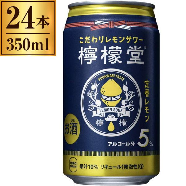 サッポロ 濃いめのレモンサワー おろし檸檬 350ml×24本 - その他