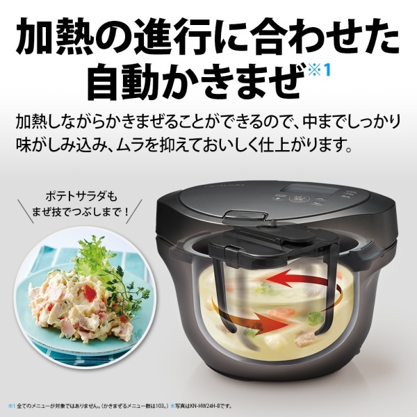 SHARP KN-HW24H-B プレミアムブラック ヘルシオ ホットクック