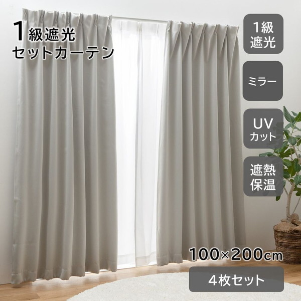 カーテン・ブラインド y様専用 unicoカーテン 8枚セット／ブルーグレー