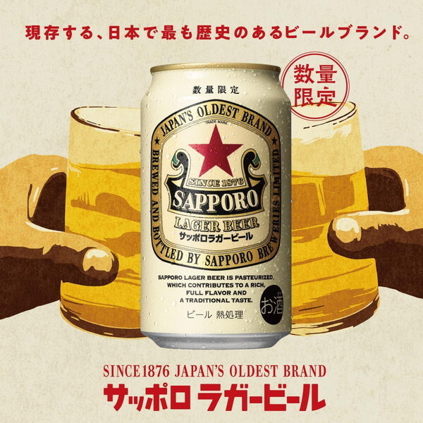 サッポロビール サッポロ ラガー ビール 赤星 350ml ×24 | 激安