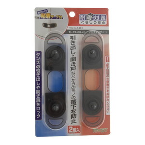 耐震マット・ベルト