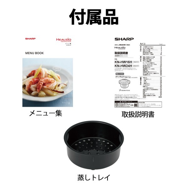 SHARP KN-HW16H-W プレミアムホワイト ヘルシオ ホットクック [水なし