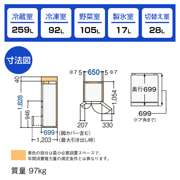 PANASONIC NR-F509EX-W ハーモニーホワイト EXタイプ [冷蔵庫 (501L PANASONIC NR-F509EX-W ハーモニーホワイト EXタイプ [冷蔵庫 (501L