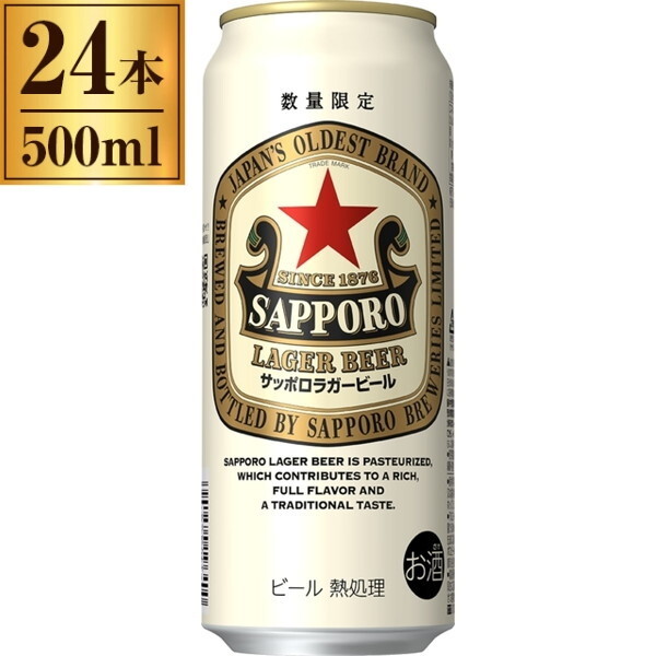 【激レア♬】エビスビール 提灯 2個セット！① 楽天市場】サッポロ エビス プレミアムブラック 缶(350ml*24本入