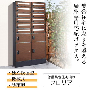 物置・エクステリア用品