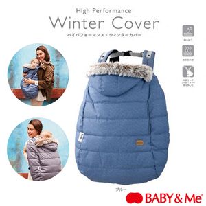 BABY&Me 抱っこひも・ベビーカー用防寒ケープ ブルー [抱っこ紐 