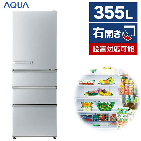 AQUA アクア AQR-36A2(S) [冷蔵庫(355L・右開き） - 冷蔵庫