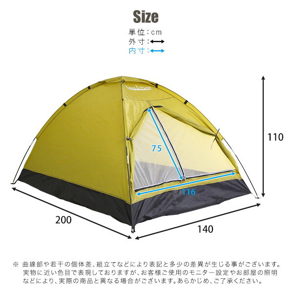 ホームテイスト 入門用 ドームテント 2～3人用SH-21-DMT--YE イエロー