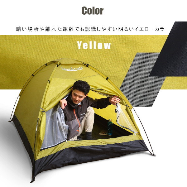 DOD ドーム型テント イエロー 【公式通販】