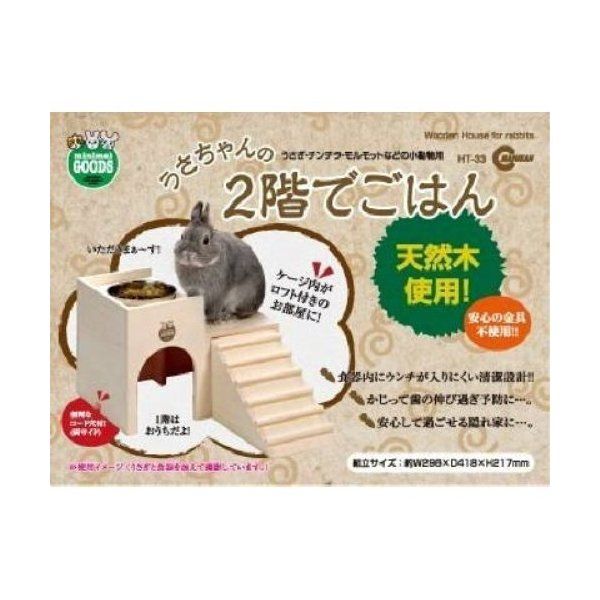 【うさぎ】鳥の餌セット うさぎ様専用】鳥の餌セット 鳥 小動物用ペットグッズ 鳥 餌入れ」の