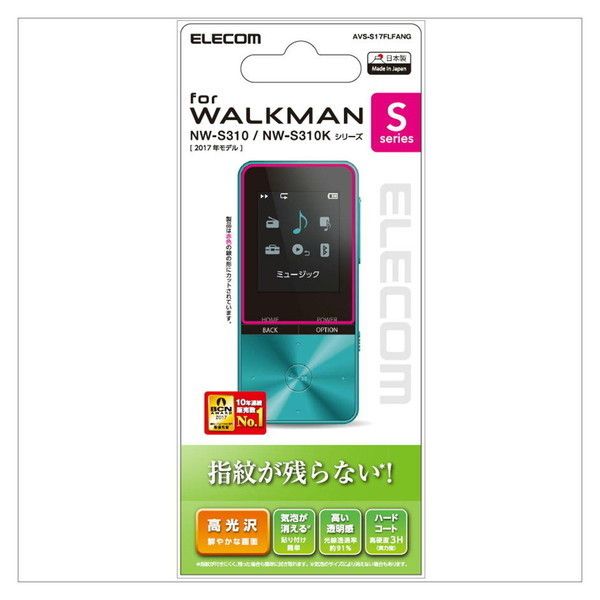エレコム Walkman S ハードケース クリア AVS-S17PCCR(AVS-S17PCCR)