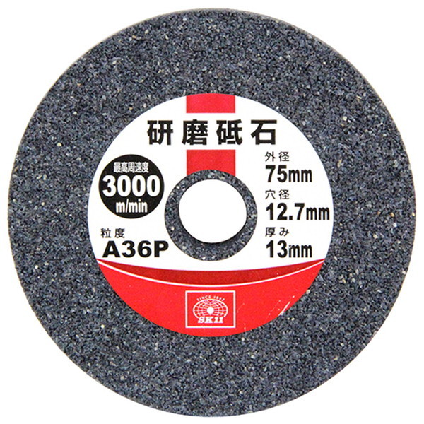 SK11 u 75MM