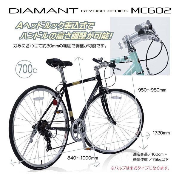 マイパラス MC602-BK マットブラック [クロスバイク700・7段ギア 