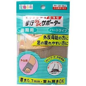その他介護関連用品