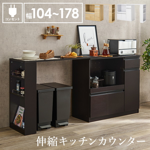 萩原 VKC-7150DBROS 伸縮キッチンカウンター ダークブラウン | 激安の 