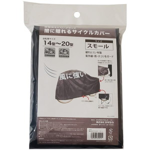サイクルカバー類／フレームプロテクター