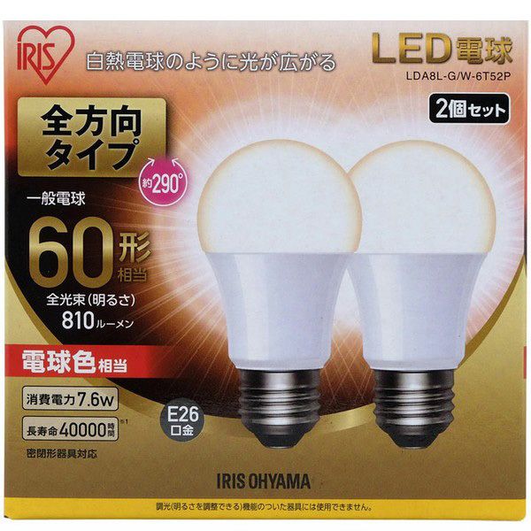 アイリスオーヤマ LDA8L-G/W-6T52P ECOHiLUX [LED電球(E26口金・60W相当・810lm・電球色)2個]  激安の新品・型落ち・アウトレット 家電 通販 XPRICE エクスプライス (旧 PREMOA プレモア)