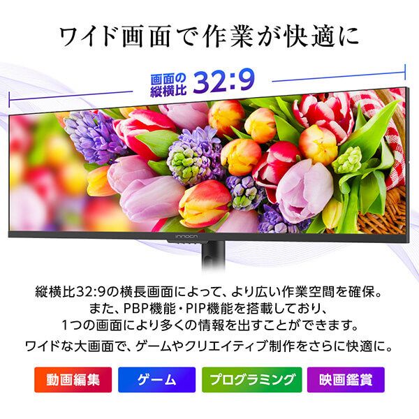Innocn イノセン 正規販売店 モニター 43.8インチ 動画編集 HDR600