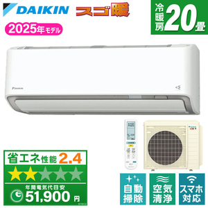 ルームエアコン おもに20畳用 エアコン ダイキン 通販 ｜ 激安の
