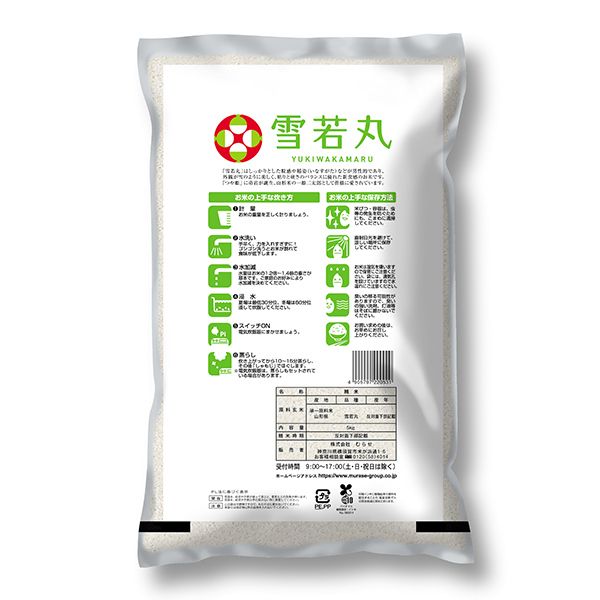 令和六年度産 山形県産 雪若丸 5kg | 激安の新品・型落ち