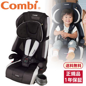 コンビ ジョイトリップ S GG トリノブラック ジュニアシート Combi ジョイトリップ エッグショック S GG トリノブラック
