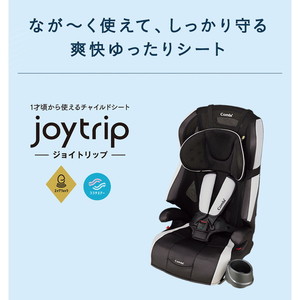 Combi ジョイトリップ エッグショック S GG トリノブラック