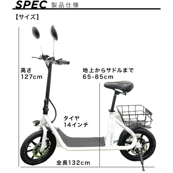 entrex RIDAM EVスクーター ホワイト | 激安の新品・型落ち