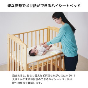 KATOJI ハイシートミニベッド ナチュラル 02022 [ベビーベッド (新生児