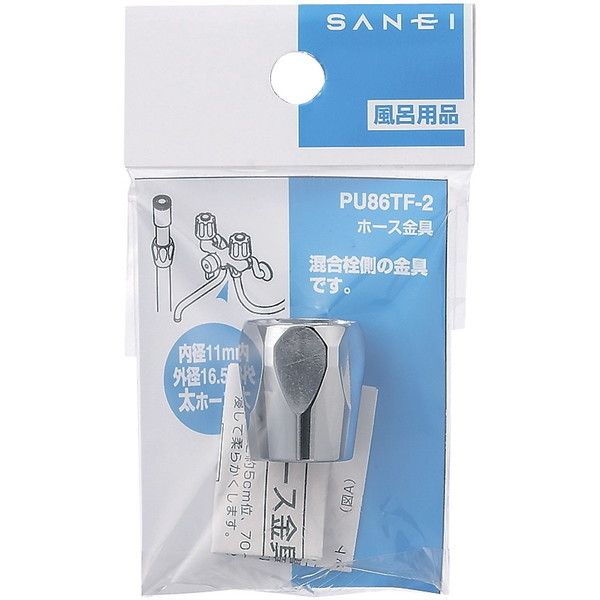 ���̑����[�J�[ SANEI �z�[�X����PU86TF2