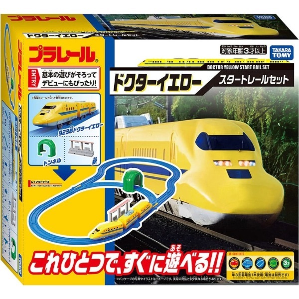 タカラトミー ドクターイエロー スタートレールセット | 激安の新品
