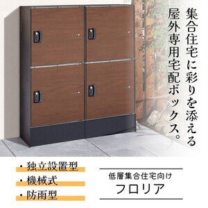 物置・エクステリア用品