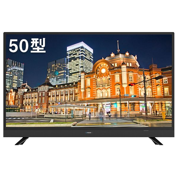 MAXZEN J50SK03 [50V型 地上・BS・110度CSデジタルフルハイビジョン液晶テレビ] | 激安の新品・型落ち・アウトレット 家電  通販 XPRICE - エクスプライス (旧 PREMOA - プレモア)