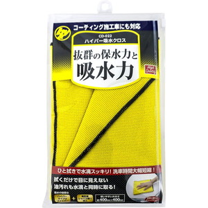 洗車・メンテナンス用品