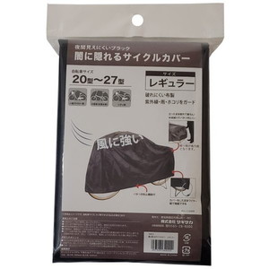 サイクルカバー類／フレームプロテクター