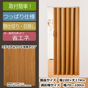 パネル・パーティション