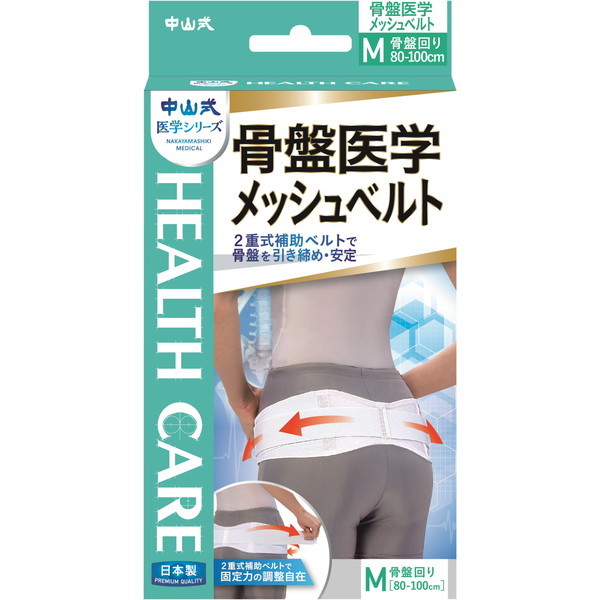 中山式 ボディフレーム 座り仕事 腰用 Mサイズ (1個) 腰用サポーター