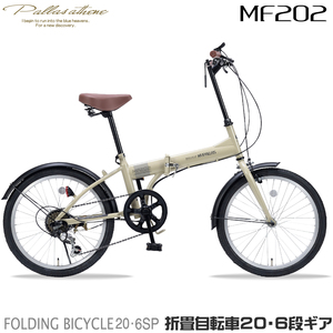 折りたたみ自転車・ミニベロ
