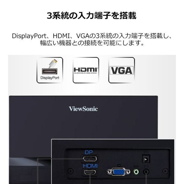 VX2776-SMHD ViewSonic 27型ワイドスリムモニター