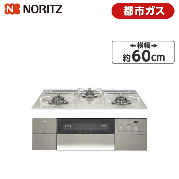 NORITZ N3S14PWAS6STESC-13A PROGRE [ビルトインガスコンロ(都市ガス用