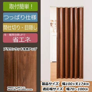 弘益 JP-S120-4(NA) 和風衝立4連 ナチュラル | 激安の新品・型落ち