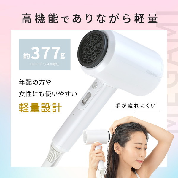 メガミ MEGAMI トリプル遠赤外線ドライヤー DB-KN508-W wattmann_had123668978