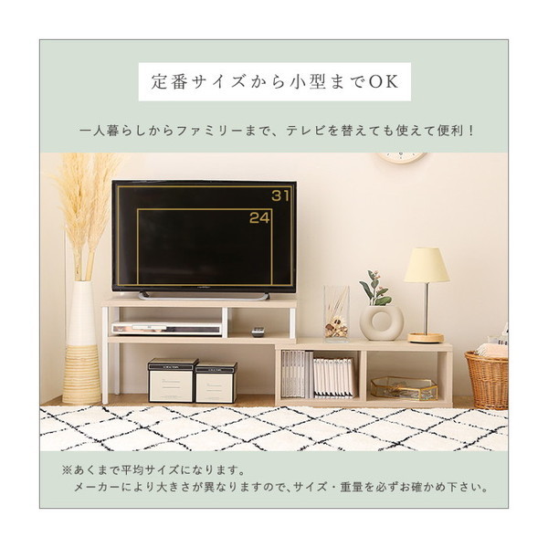 ホームテイスト FA-75EX さわやかな伸縮テレビ台 ホワイトオーク