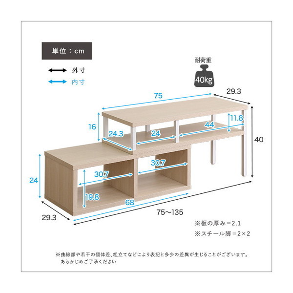 ホームテイスト FA-75EX さわやかな伸縮テレビ台 ホワイトオーク