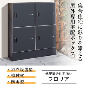 物置・エクステリア用品