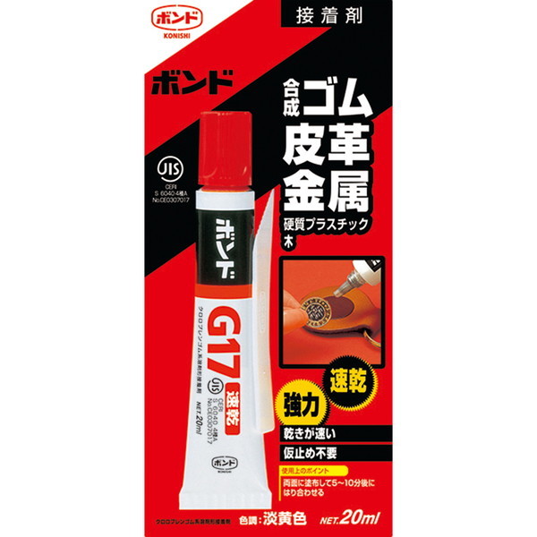 RjV G17(uX^[pbN) 20ml