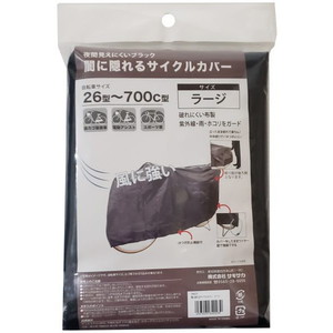 サイクルカバー類／フレームプロテクター