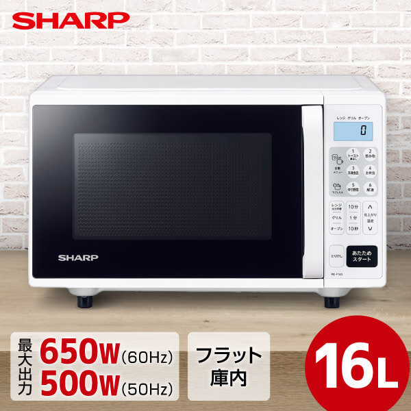 多数販売保証期間あり SHARP オーブンレンジ RE-F163-W 電子レンジ・オーブン