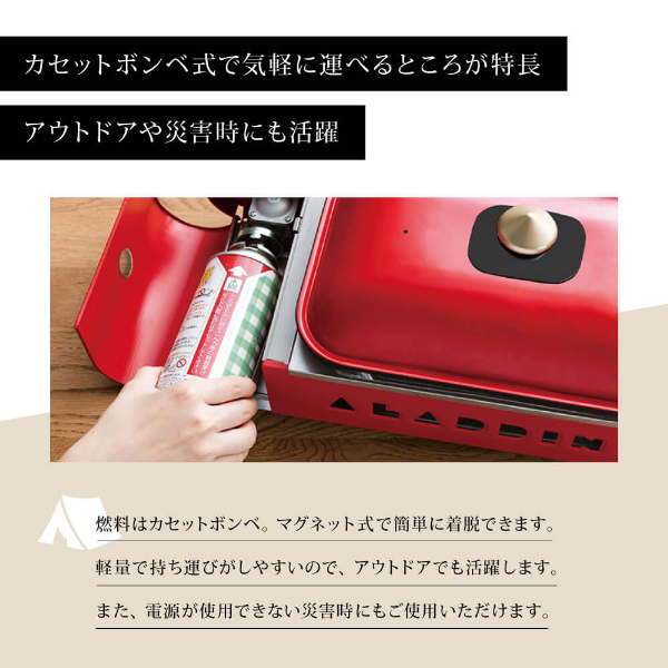 Aladdin SAG-RS21B(R) レッド プチパン [ポータブルガスホットプレート