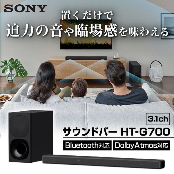 SONY HT-G700 ブラック [サウンドバー（3.1ch /Bluetooth対応 ...